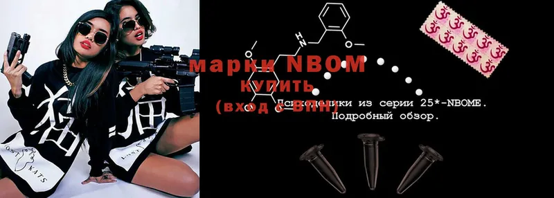 Марки NBOMe 1500мкг  Бирюсинск 